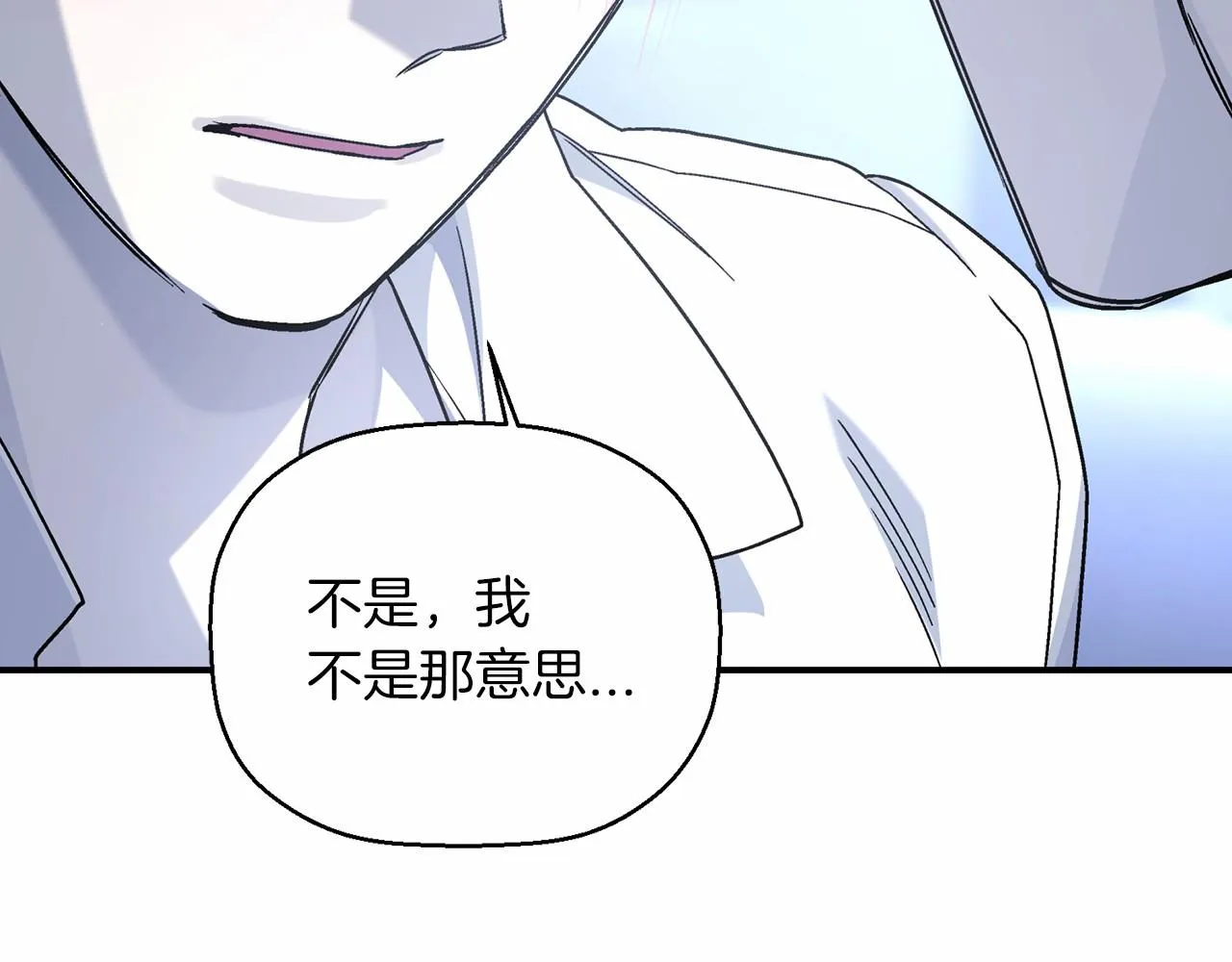 第36话 余生有你 第16页