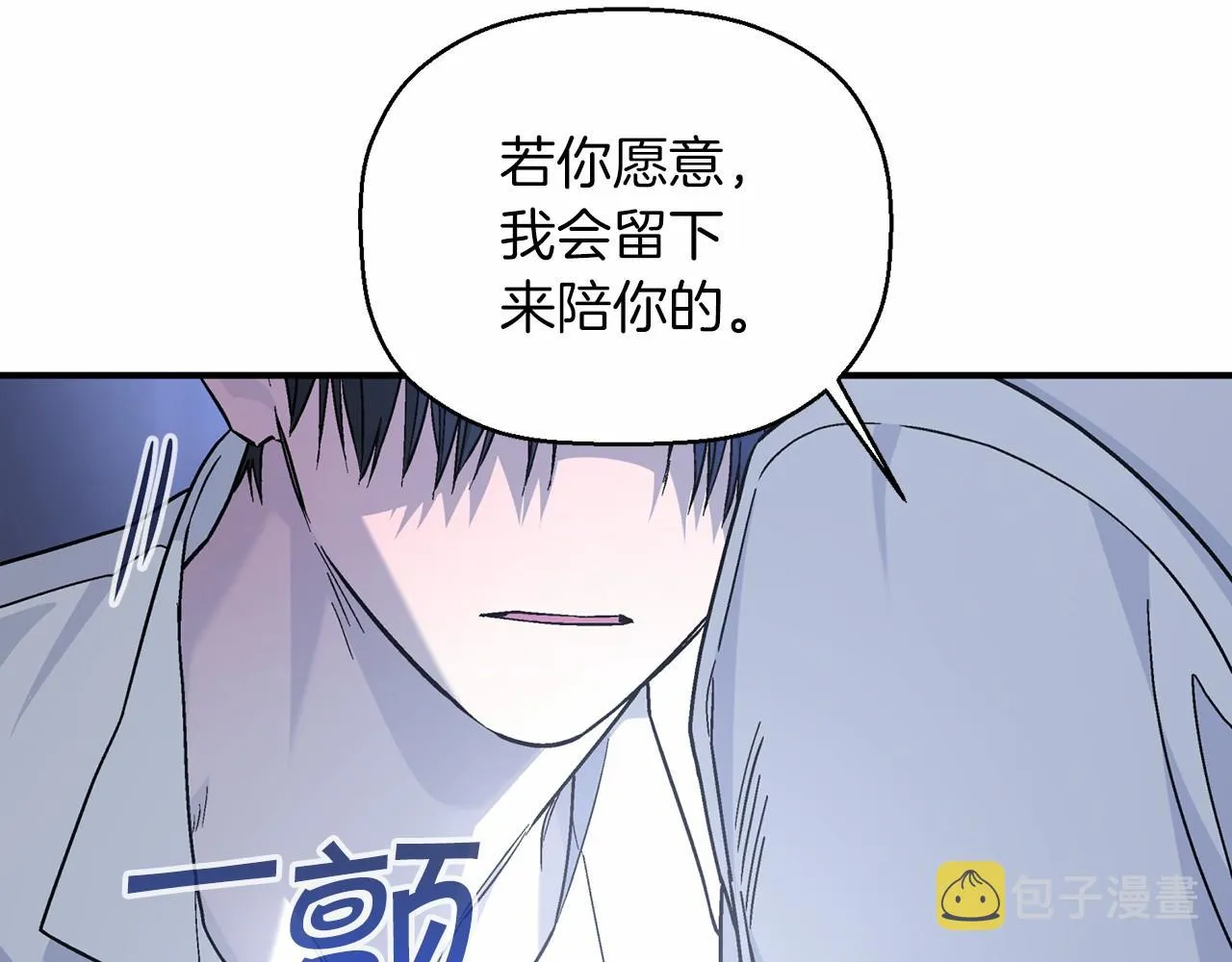 第36话 余生有你 第20页