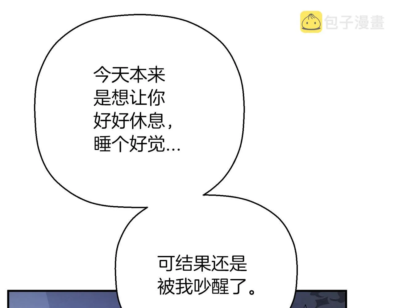 第36话 余生有你 第23页