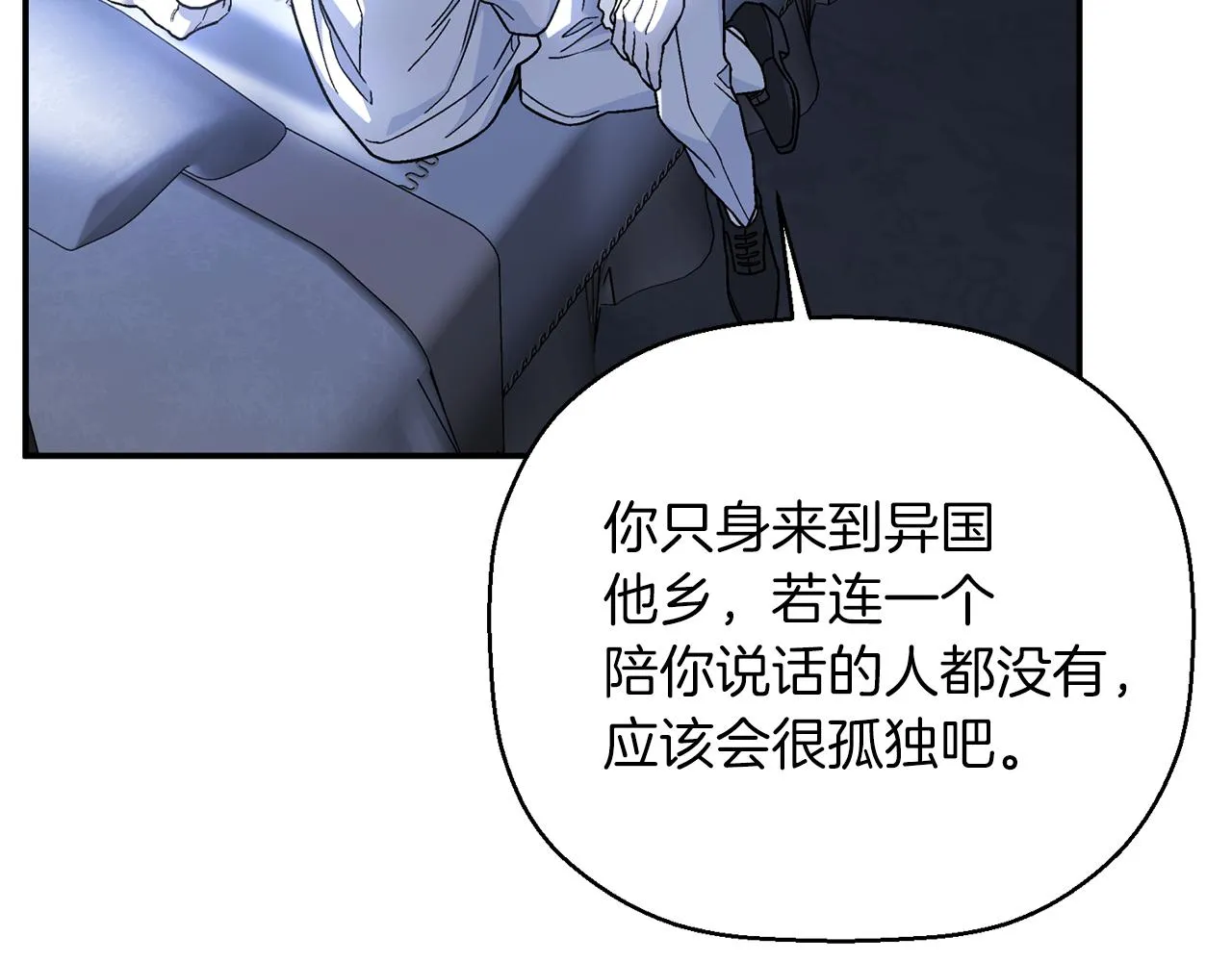 第36话 余生有你 第25页