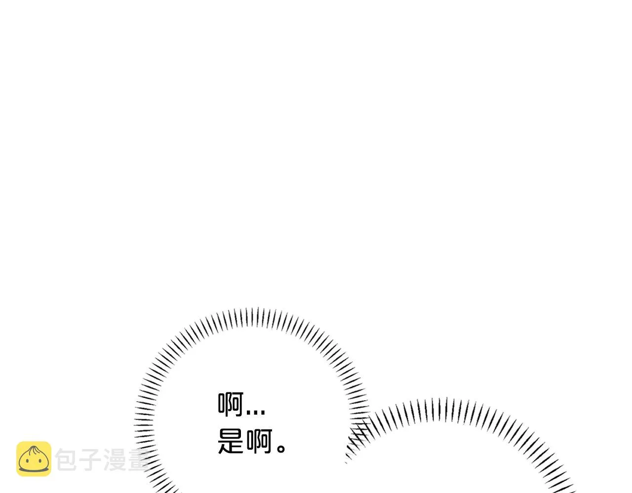 第36话 余生有你 第26页