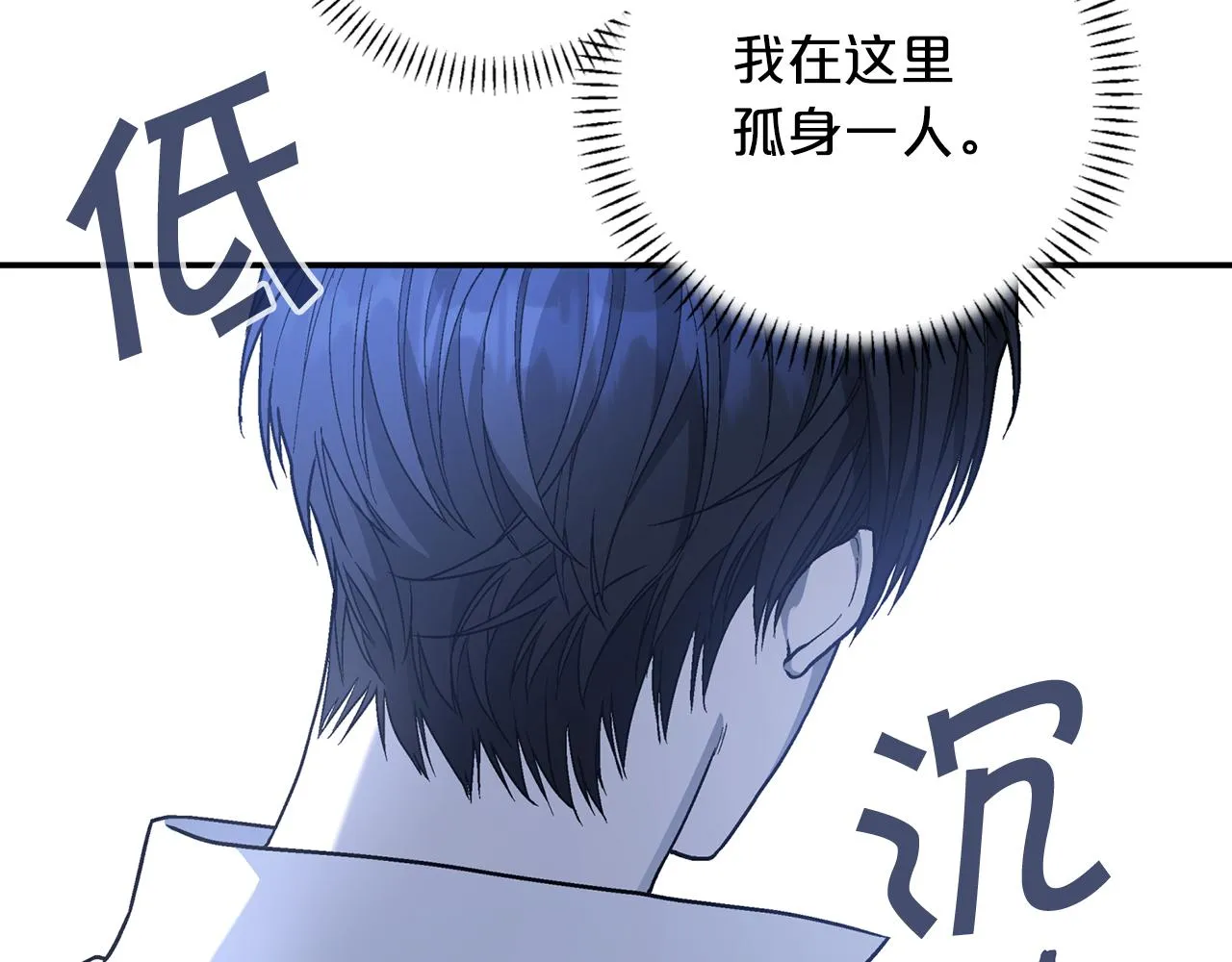 第36话 余生有你 第27页