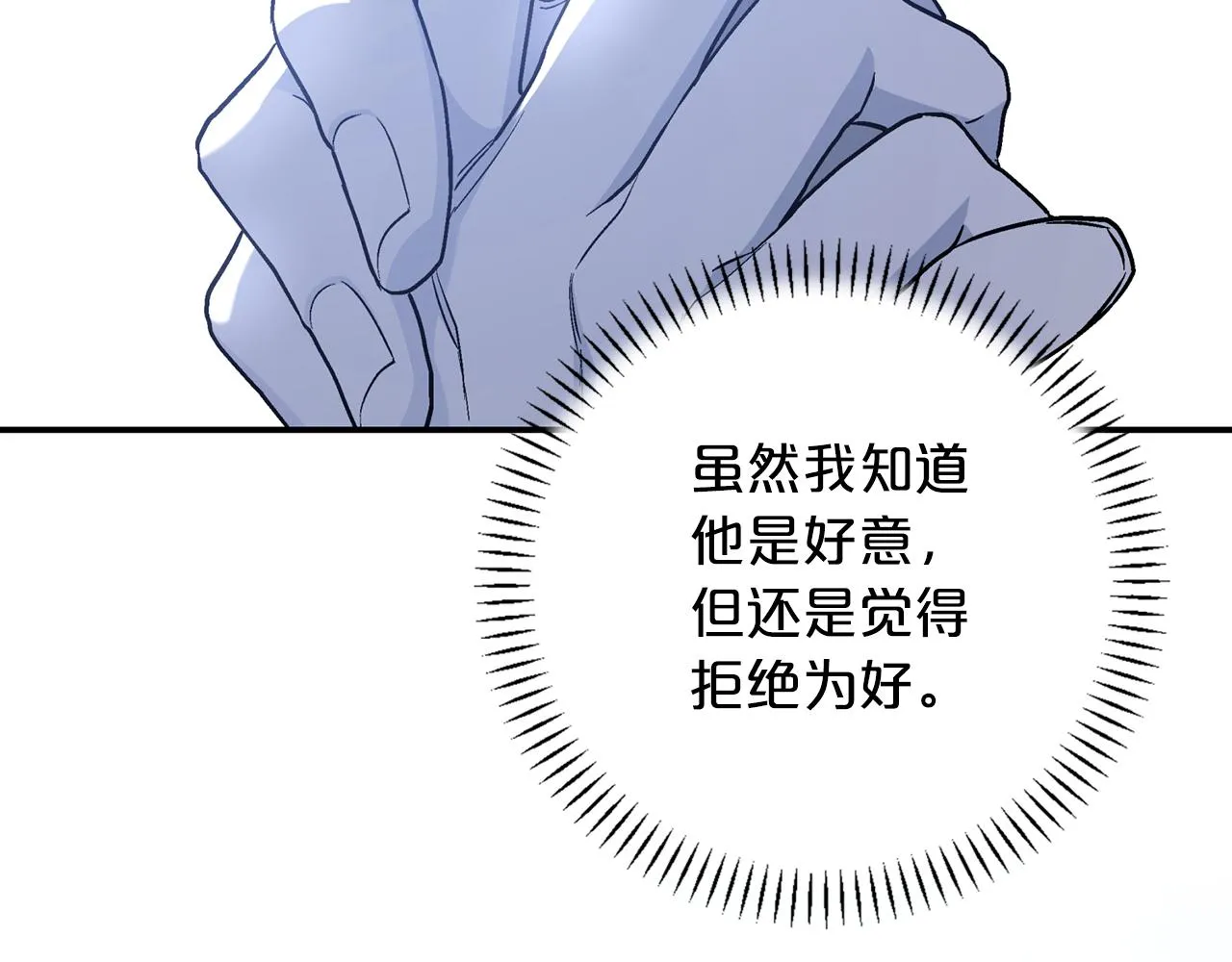 第36话 余生有你 第29页