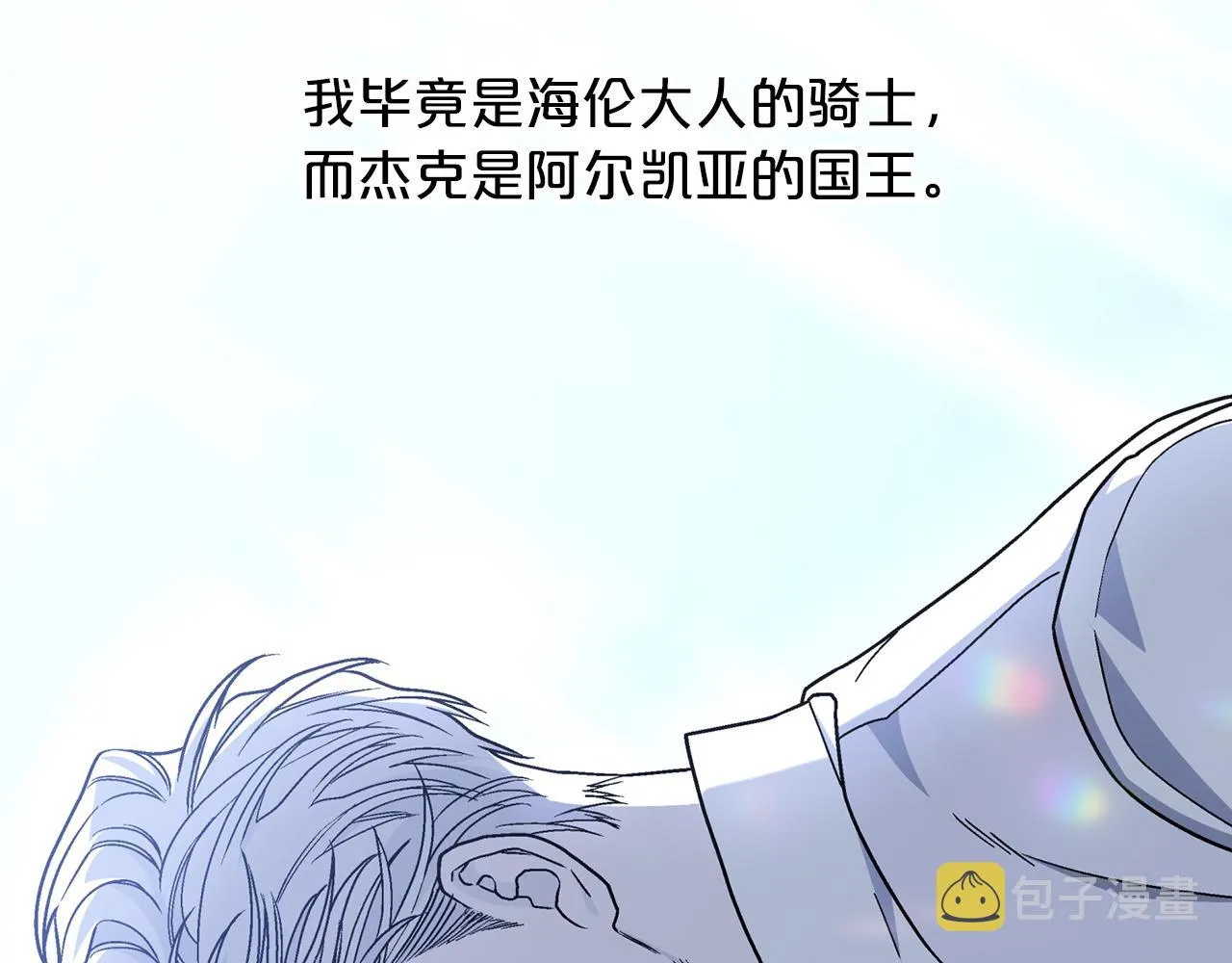 第36话 余生有你 第31页