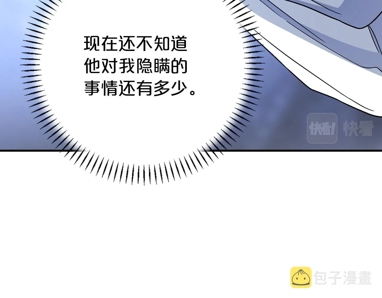 第36话 余生有你 第34页