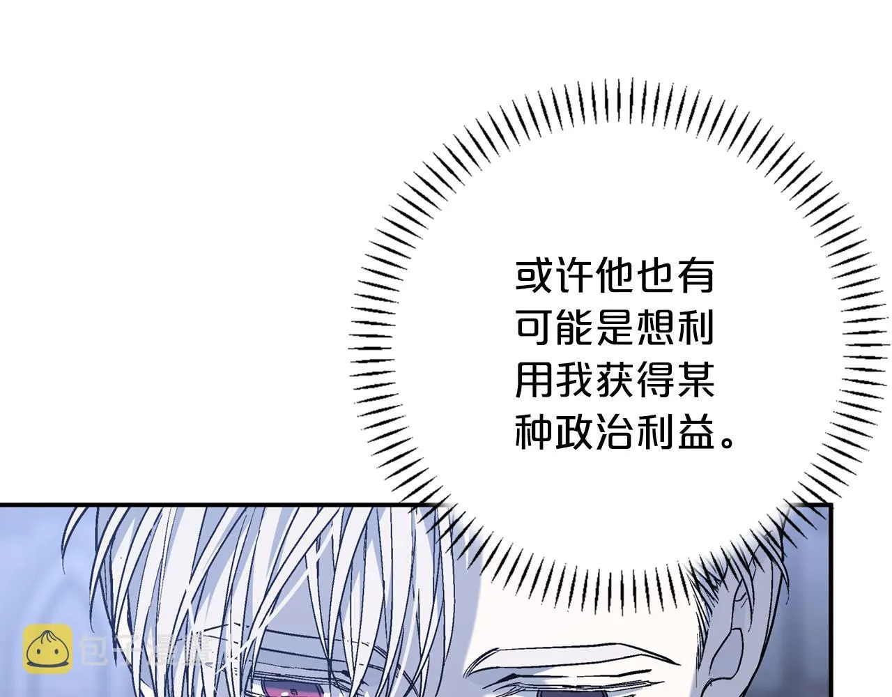 第36话 余生有你 第35页