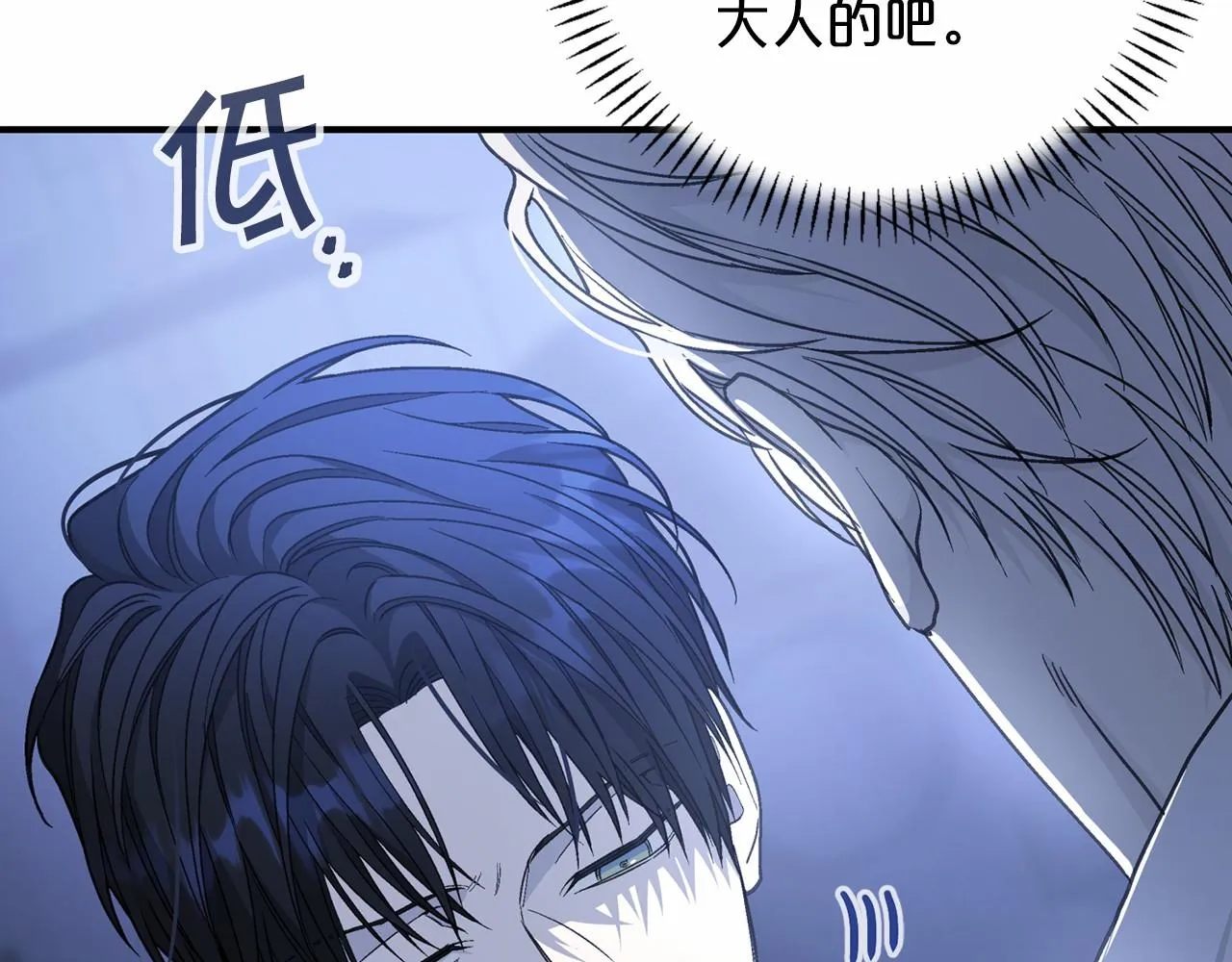 第36话 余生有你 第39页