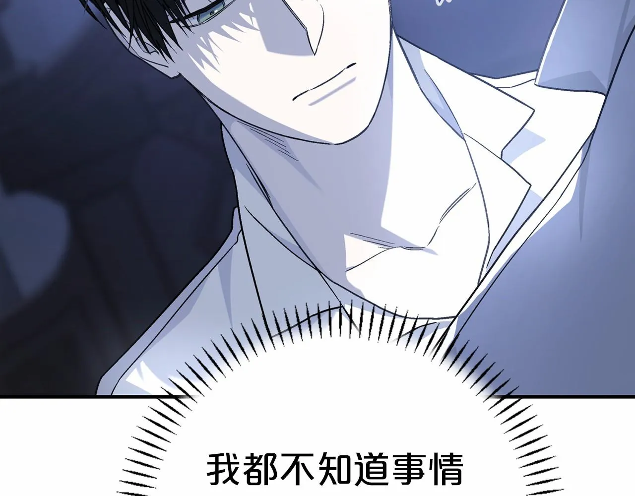 第36话 余生有你 第40页