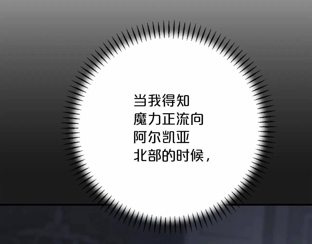 第36话 余生有你 第44页