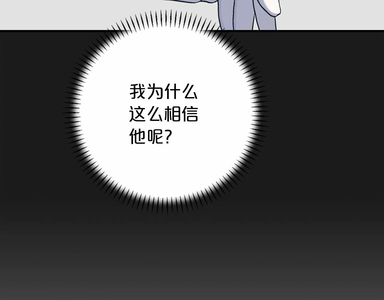 第36话 余生有你 第50页