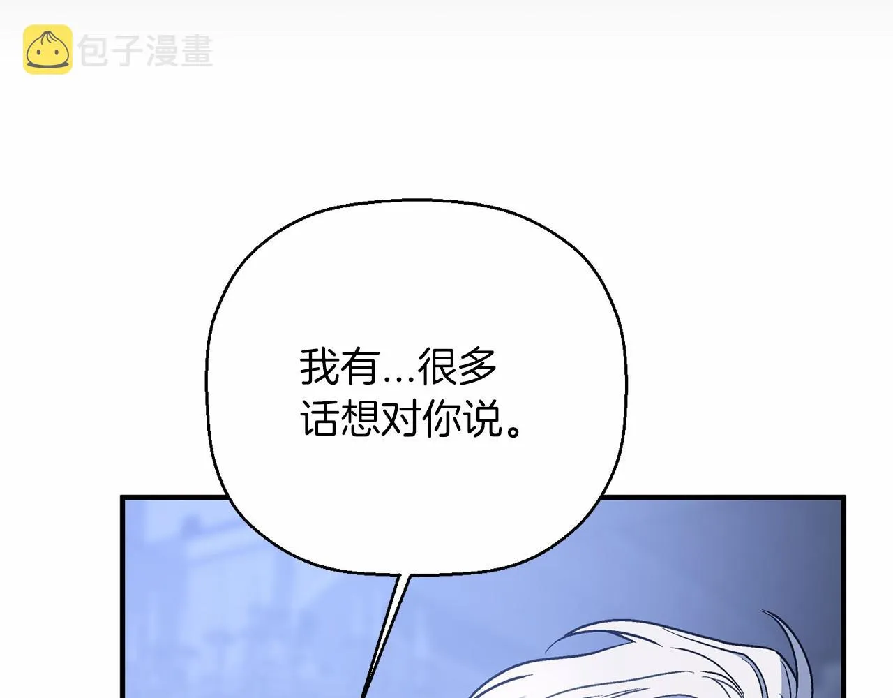 第36话 余生有你 第52页