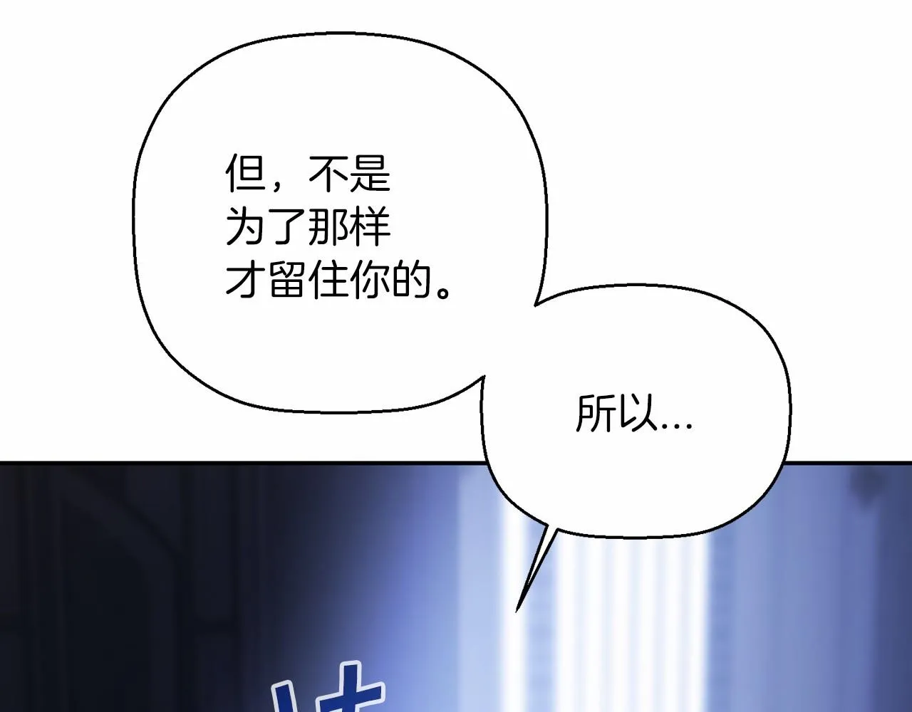 第36话 余生有你 第56页