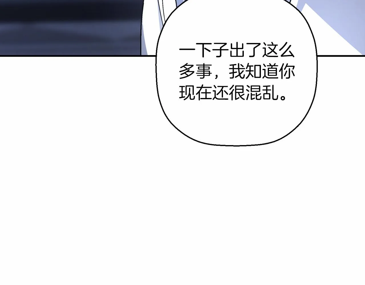 第36话 余生有你 第61页