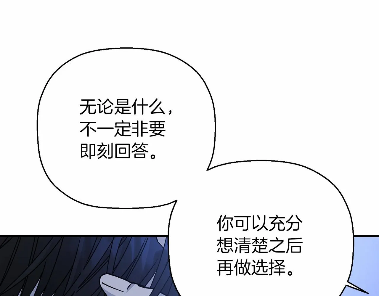 第36话 余生有你 第62页