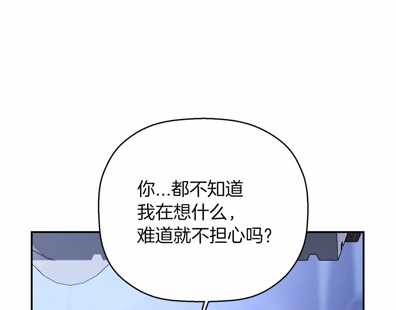 第36话 余生有你 第64页