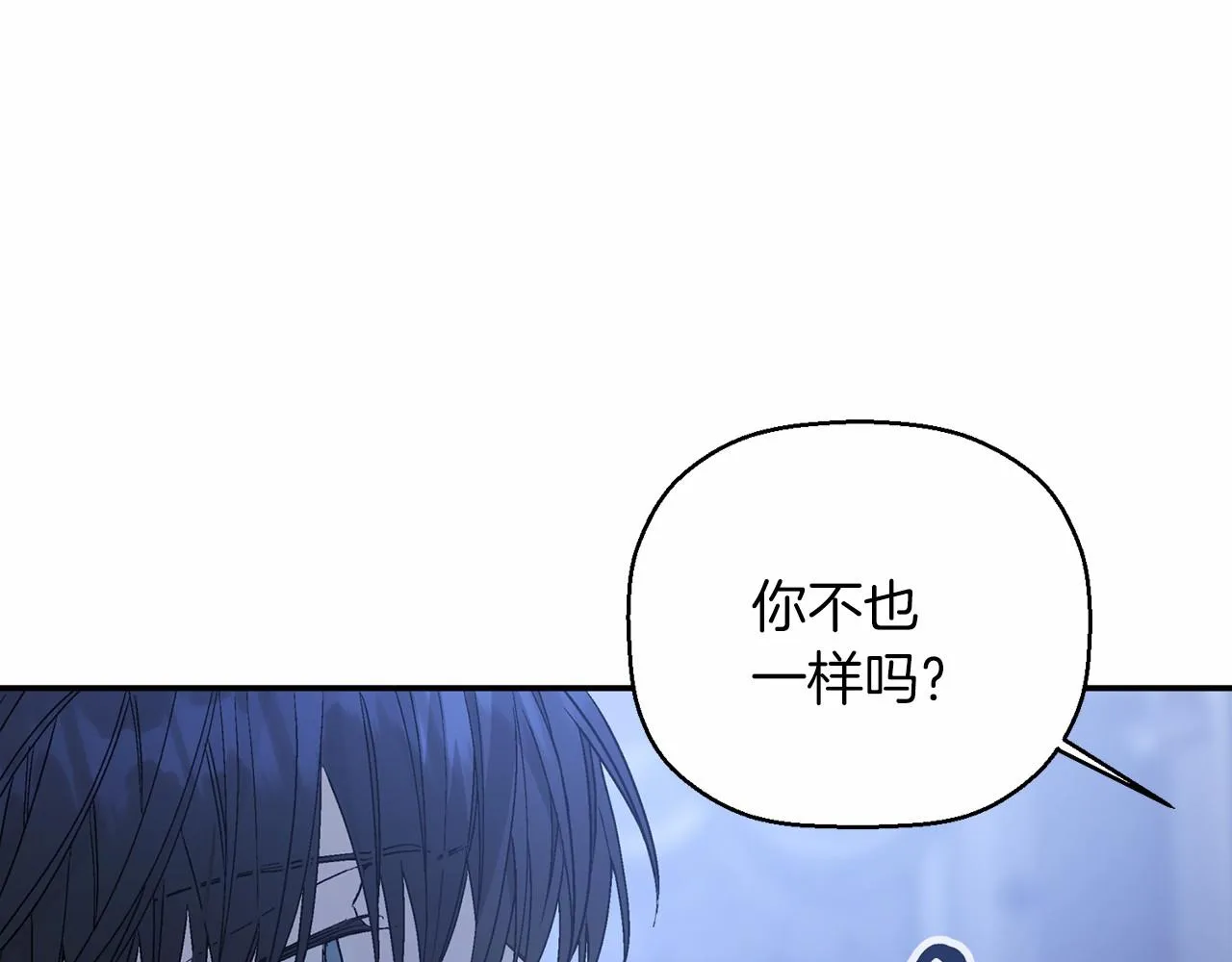 第36话 余生有你 第69页
