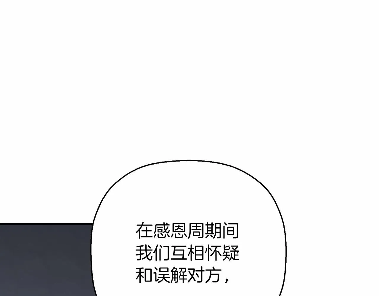 第36话 余生有你 第71页