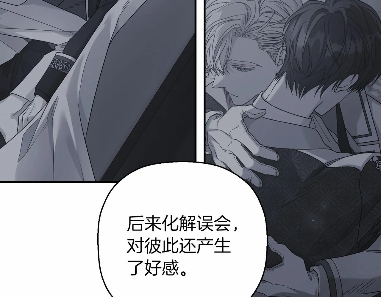 第36话 余生有你 第73页