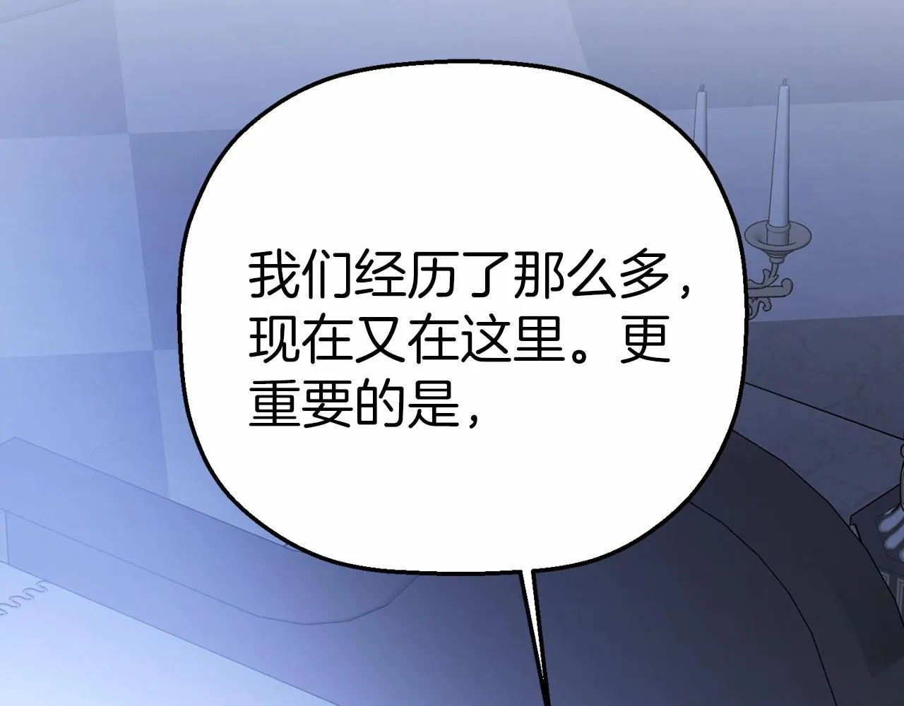 第36话 余生有你 第75页