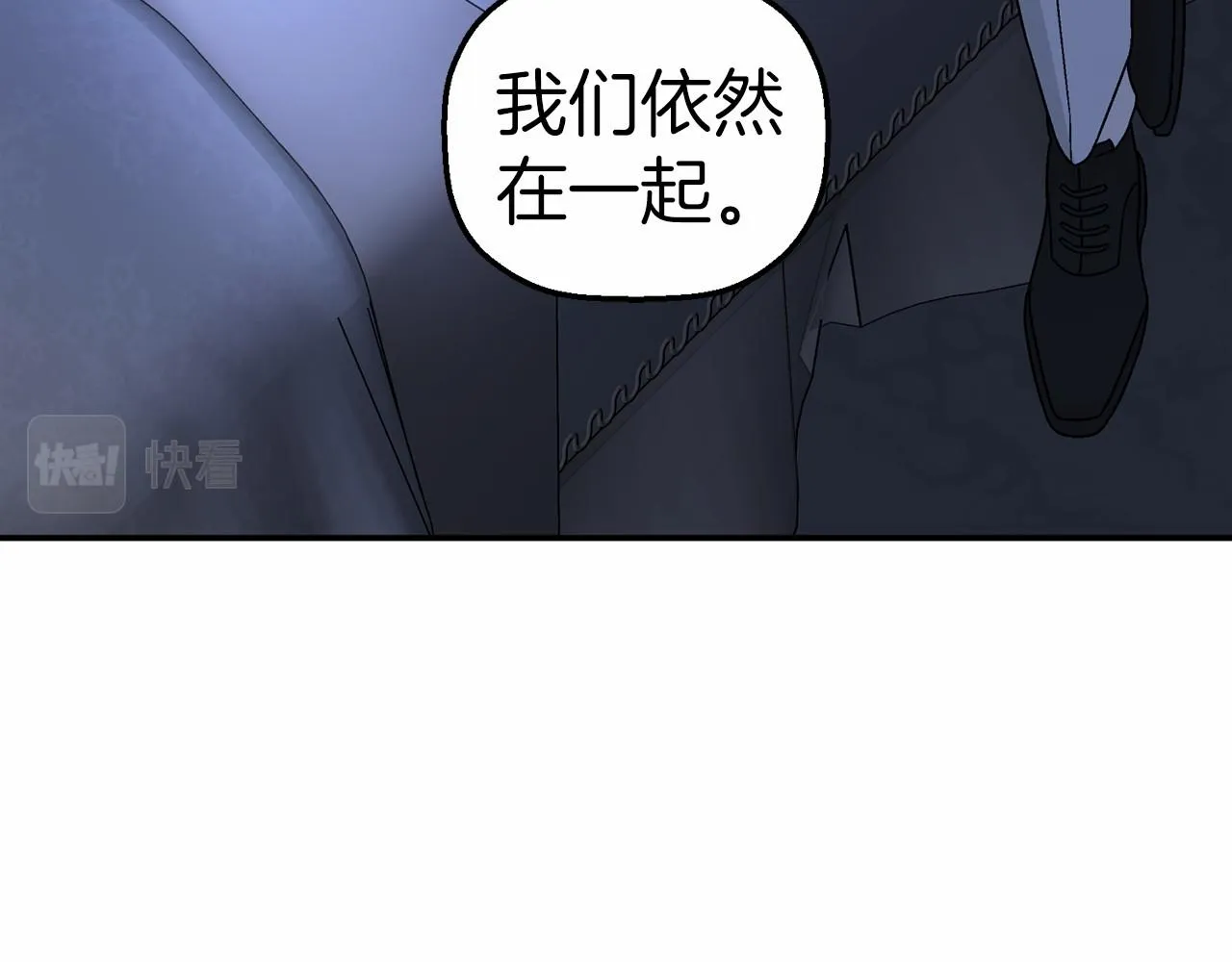 第36话 余生有你 第78页