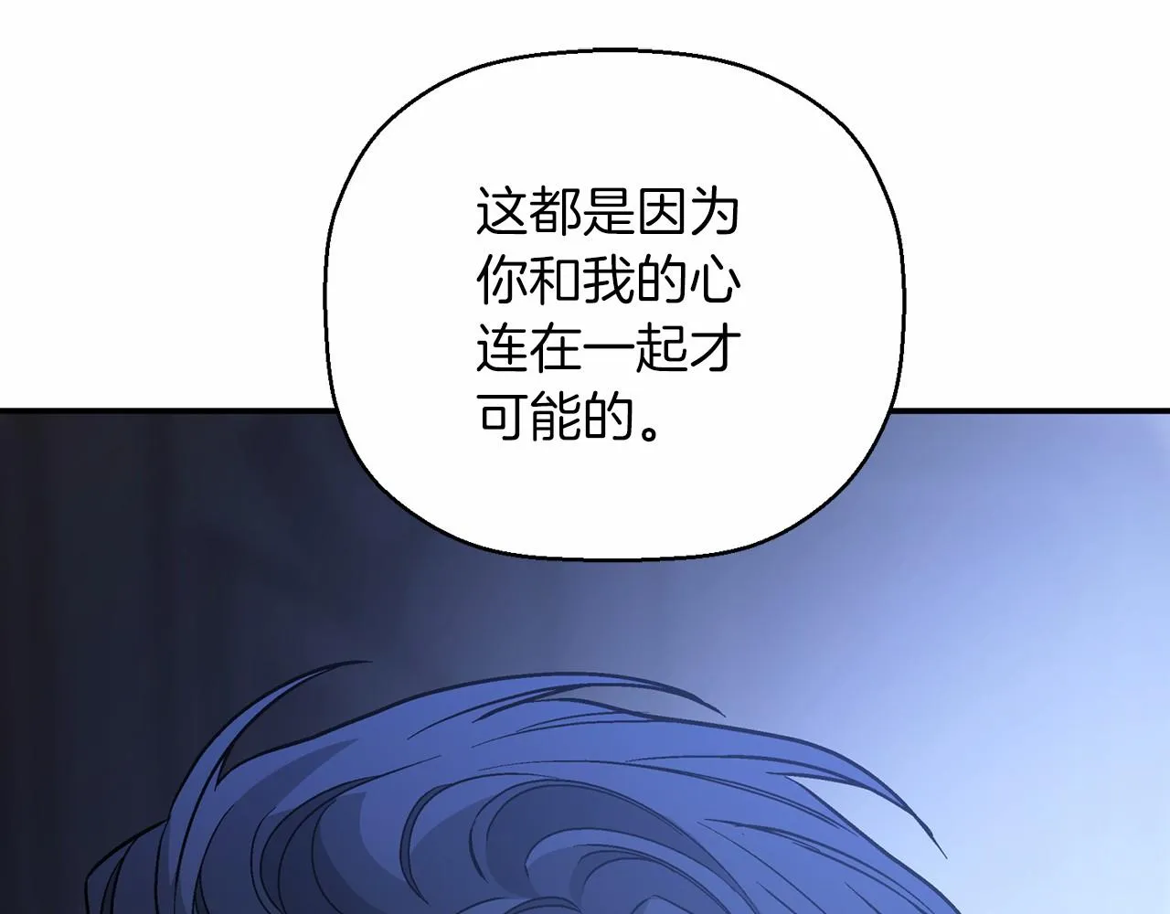 第36话 余生有你 第80页