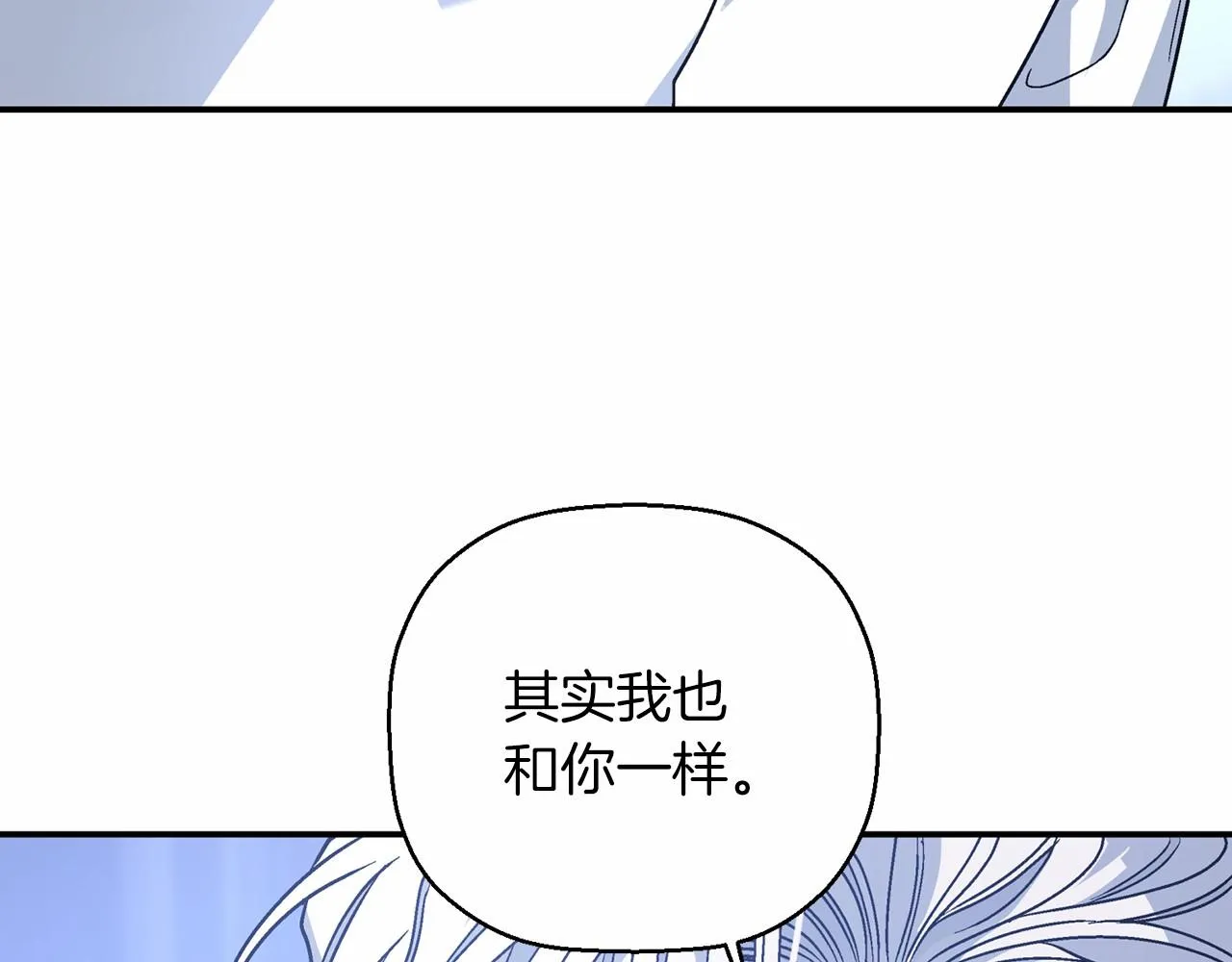 第36话 余生有你 第83页