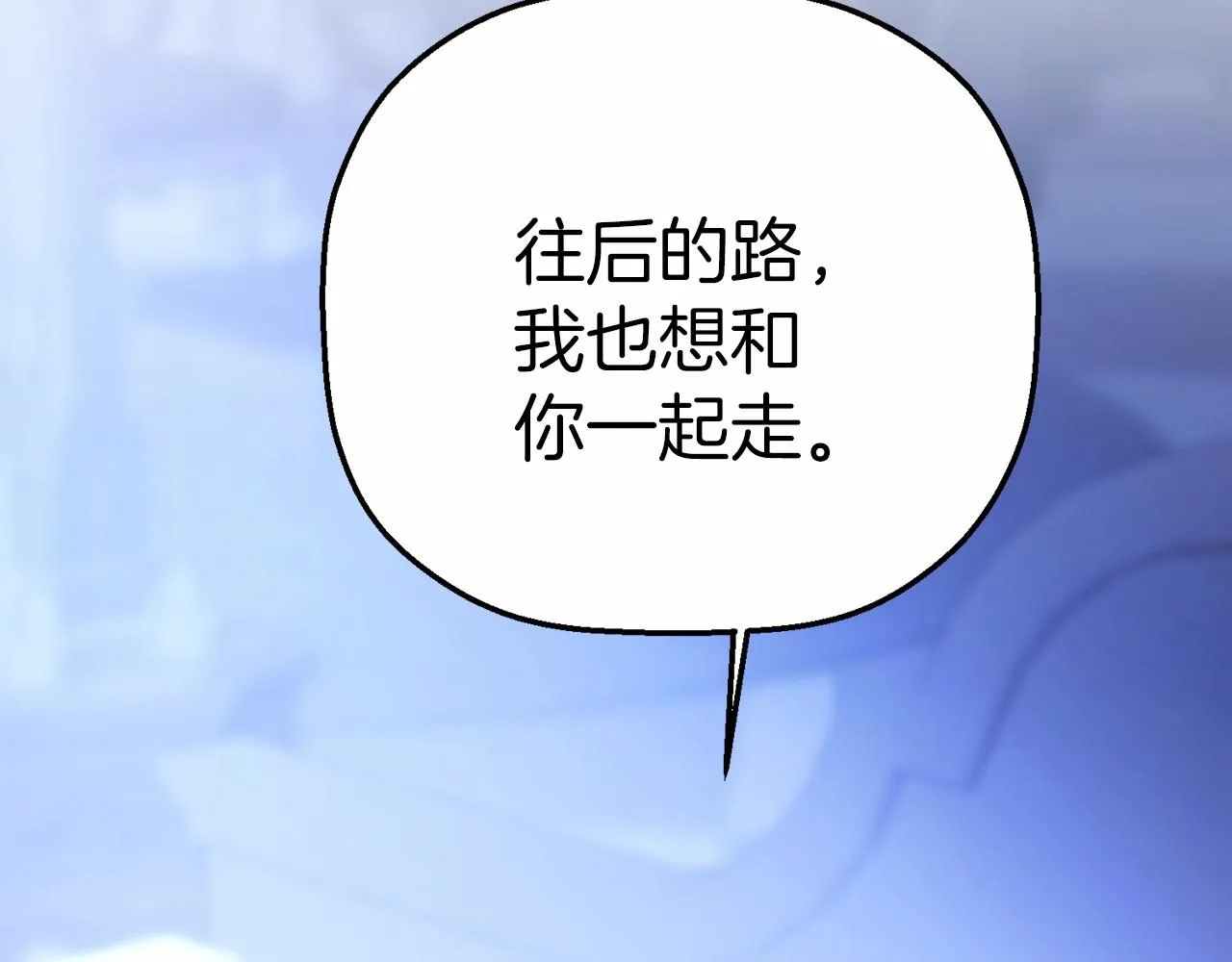 第36话 余生有你 第87页