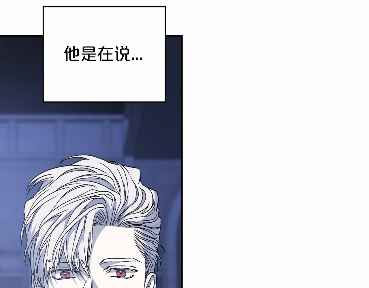 第36话 余生有你 第93页