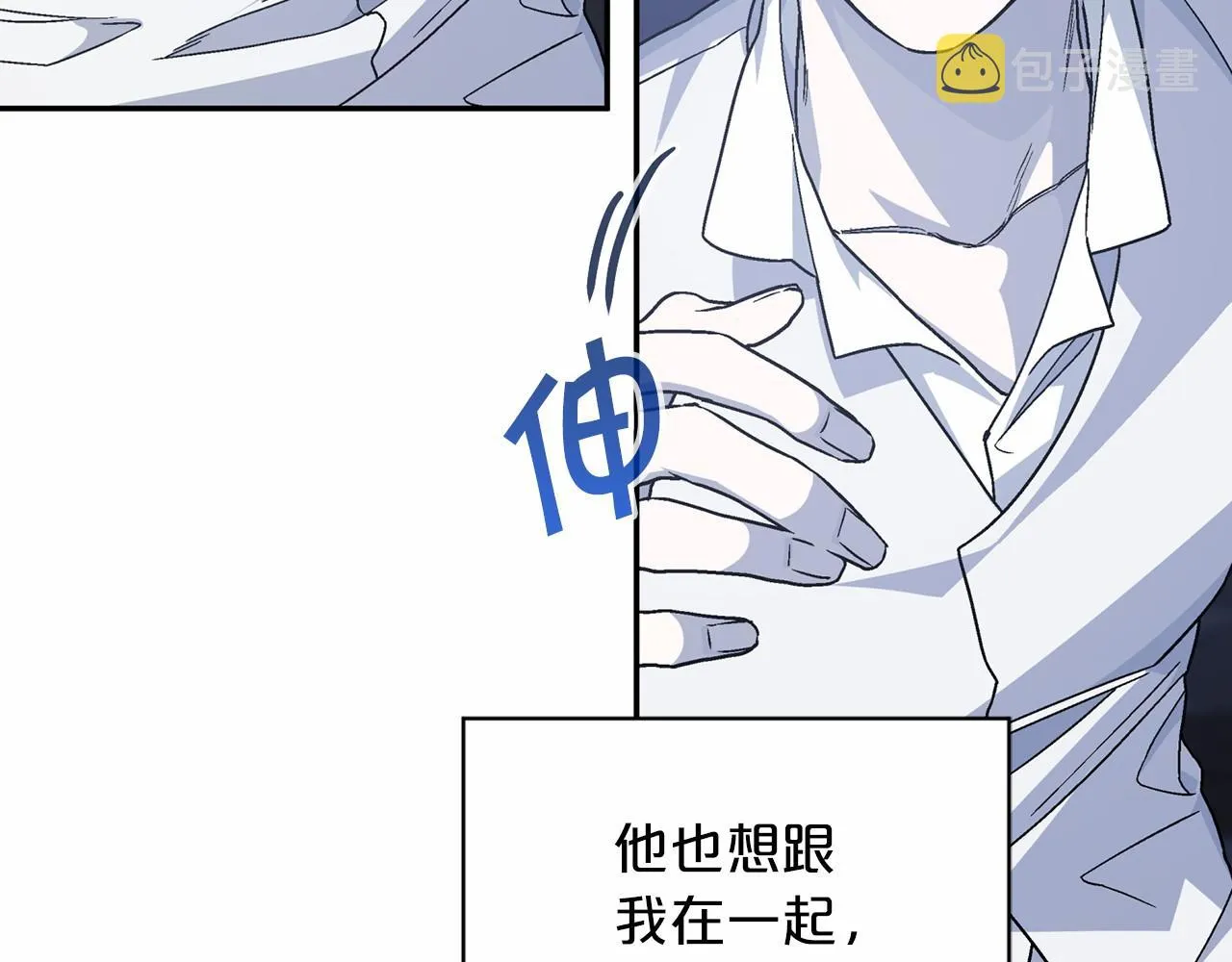 第36话 余生有你 第95页