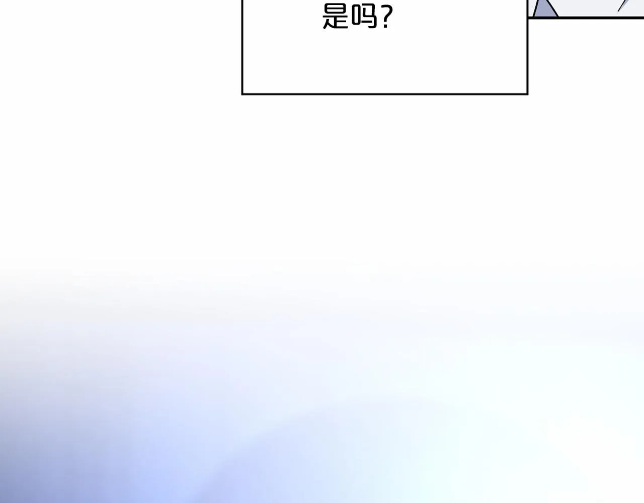 第36话 余生有你 第96页