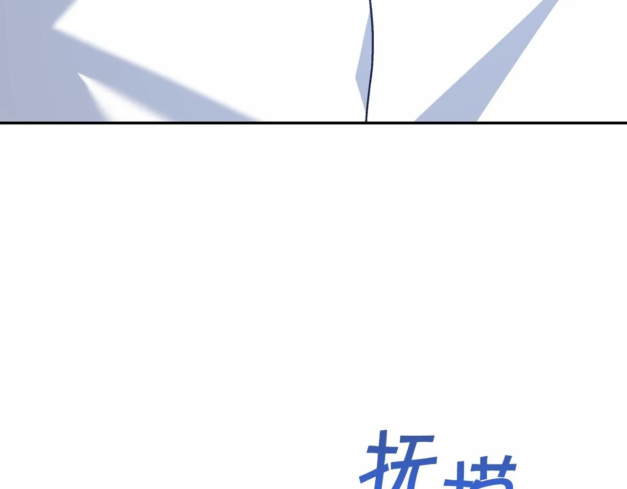 第36话 余生有你 第100页