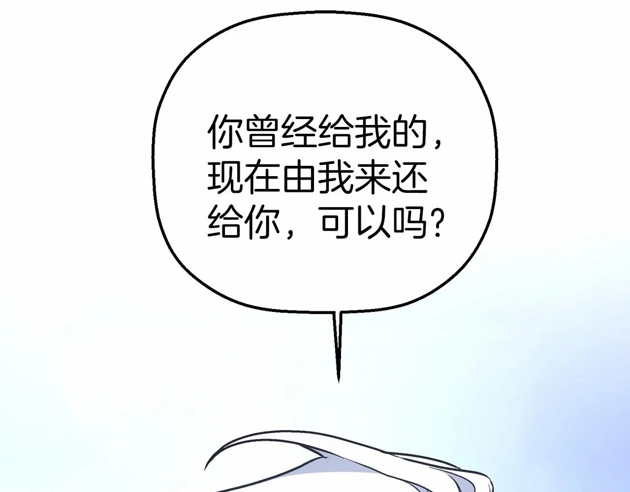 第36话 余生有你 第104页