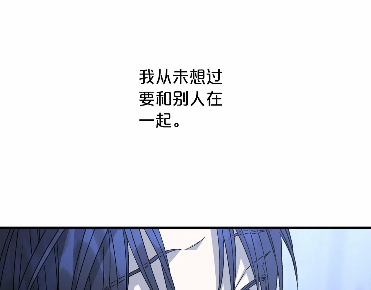 第36话 余生有你 第109页