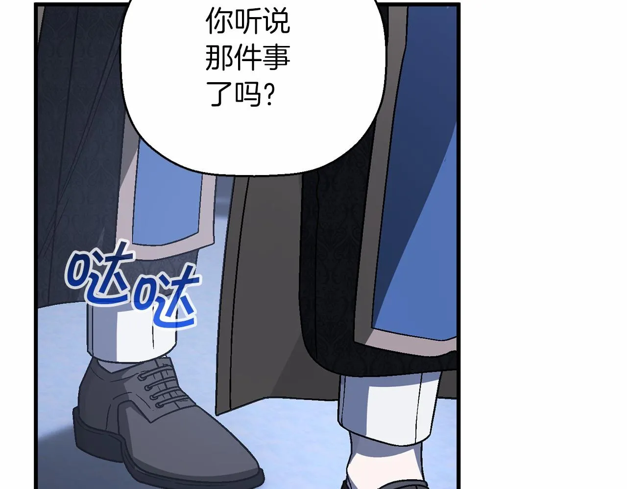 第36话 余生有你 第127页