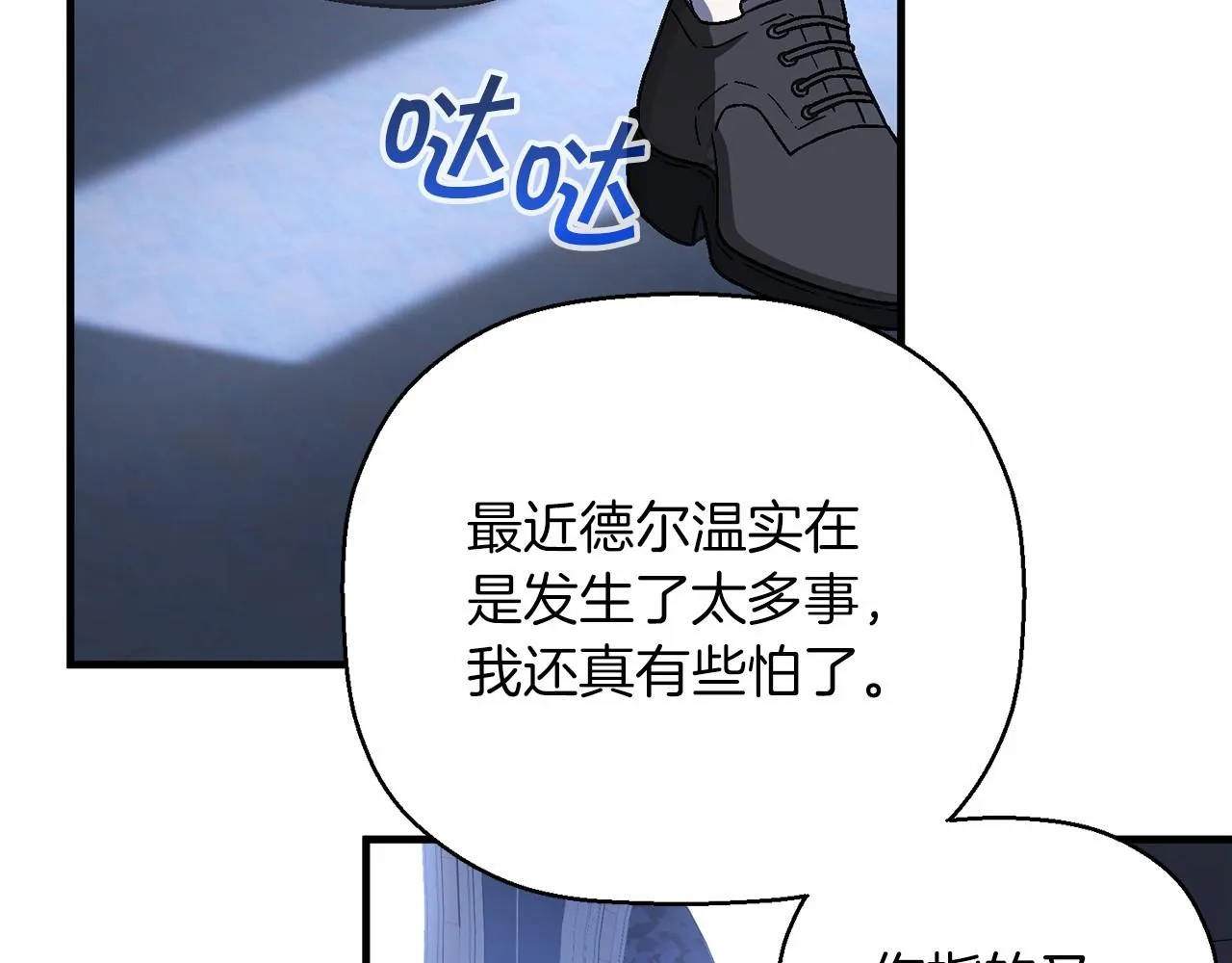 第36话 余生有你 第128页