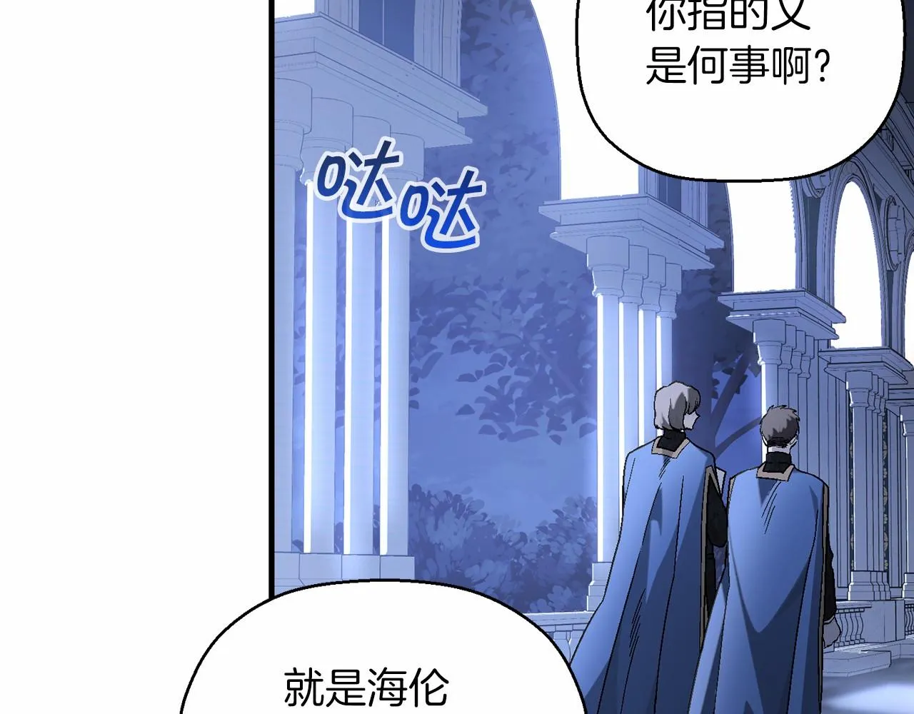 第36话 余生有你 第129页