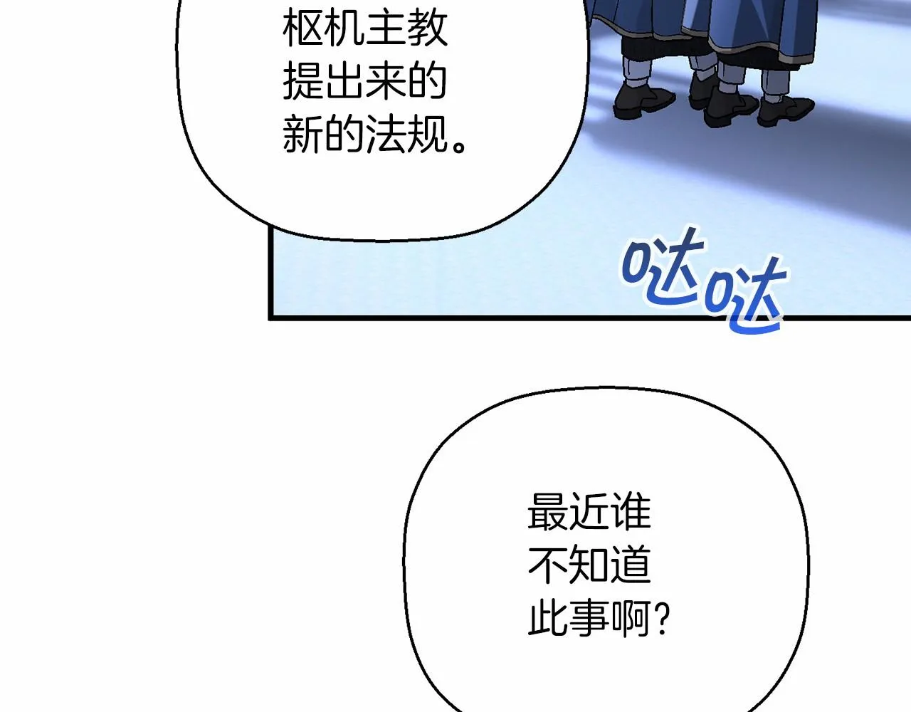 第36话 余生有你 第130页