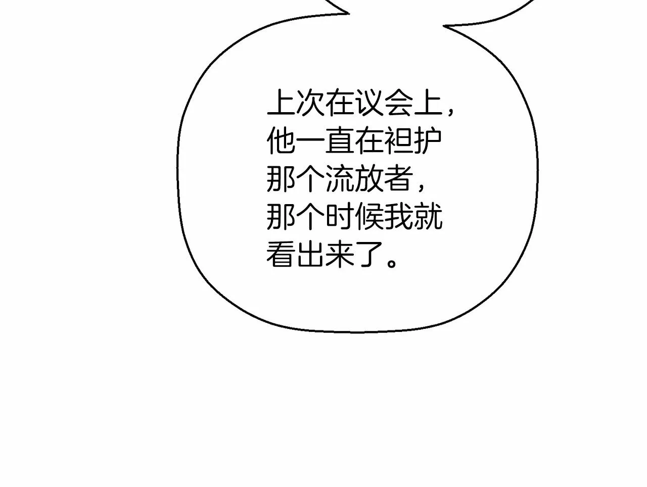 第36话 余生有你 第131页