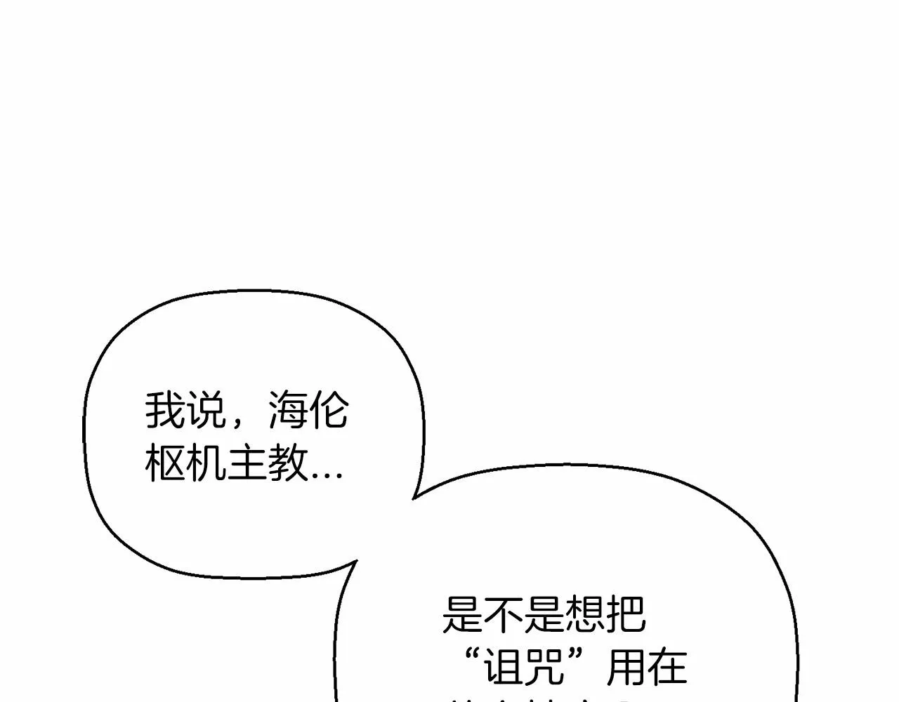 第36话 余生有你 第132页