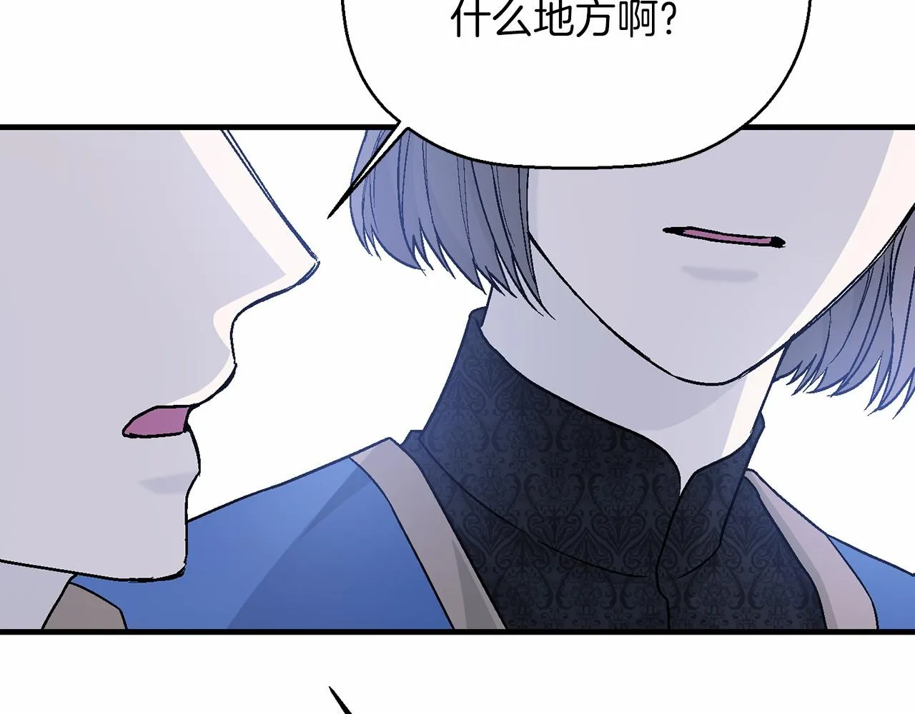 第36话 余生有你 第133页