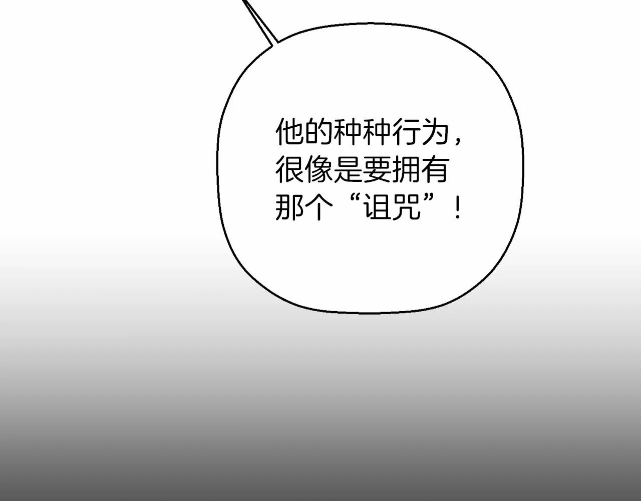 第36话 余生有你 第134页