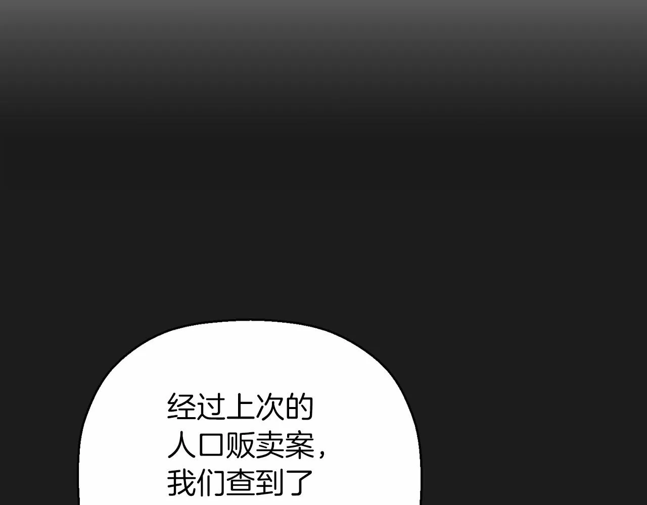 第36话 余生有你 第135页