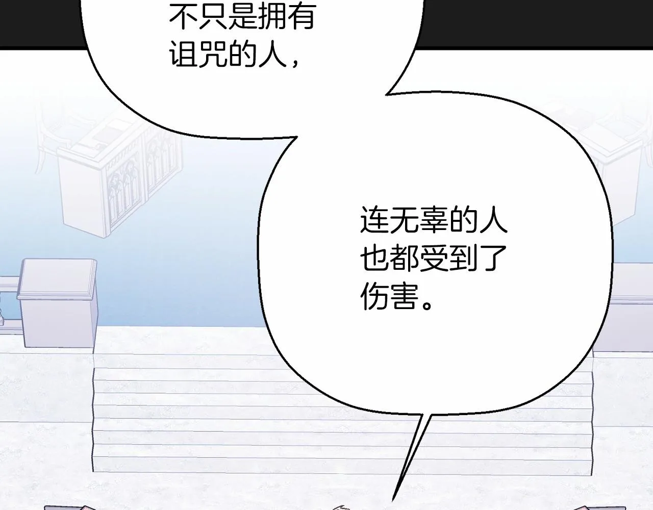 第36话 余生有你 第136页