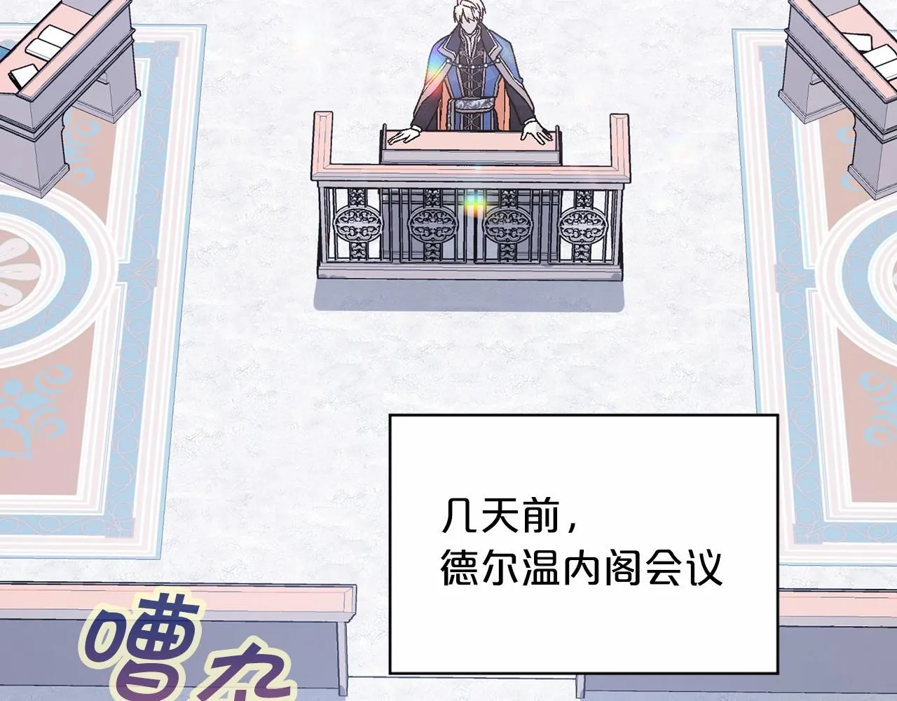 第36话 余生有你 第137页