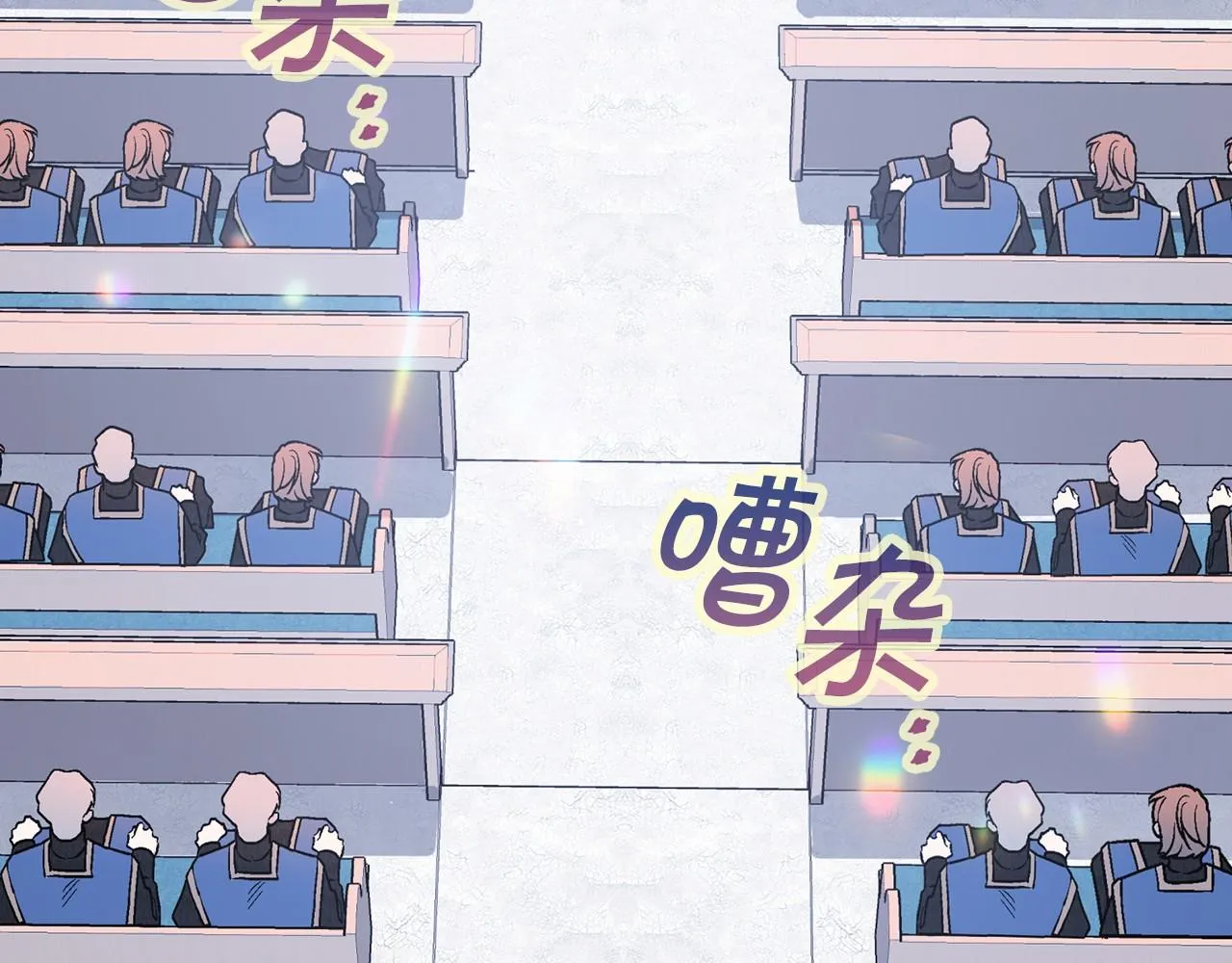 第36话 余生有你 第138页