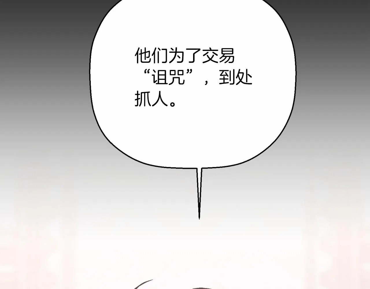 第36话 余生有你 第140页