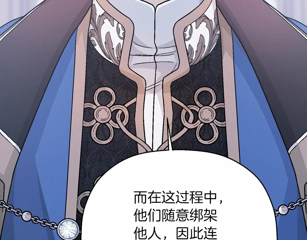 第36话 余生有你 第142页
