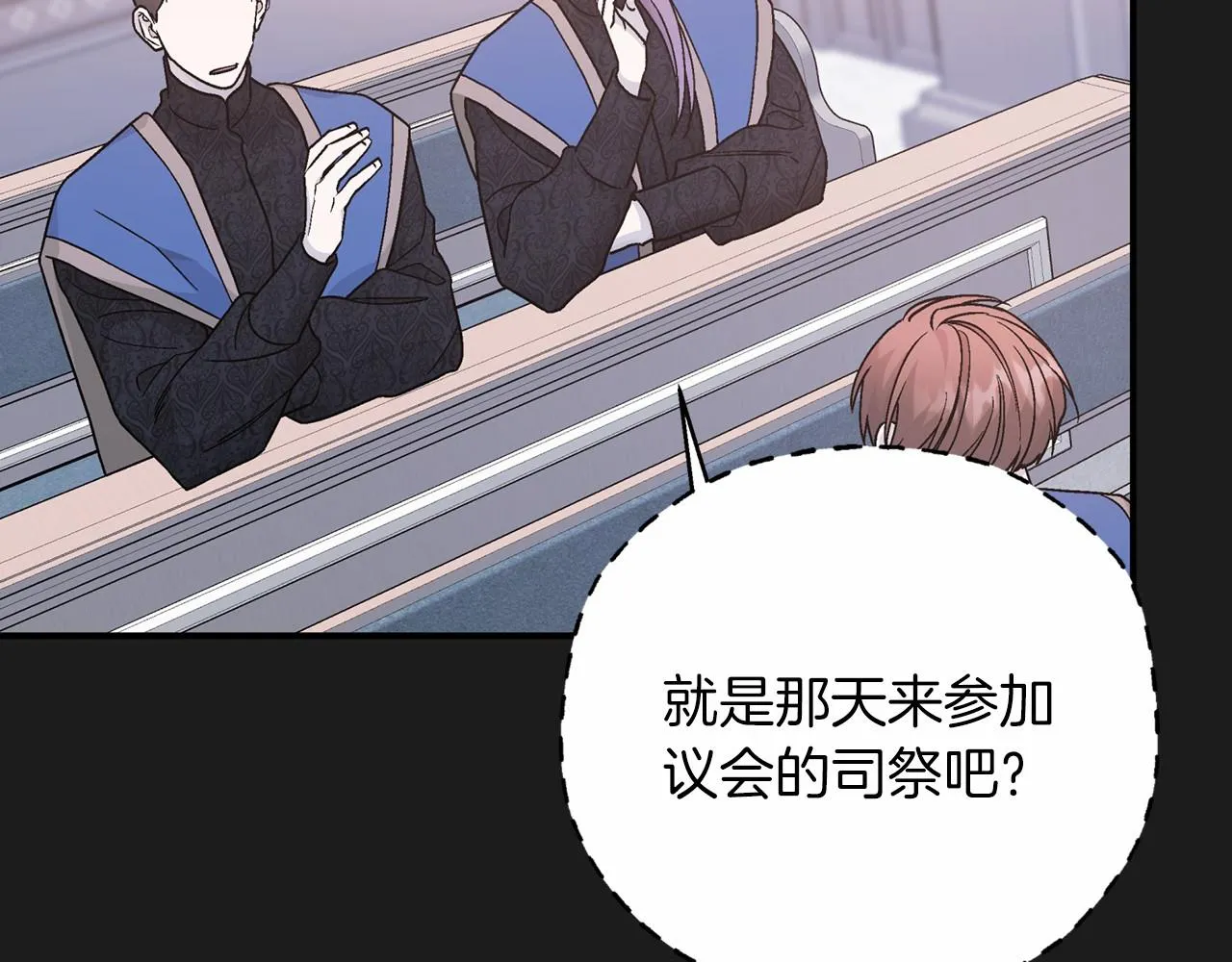 第36话 余生有你 第146页