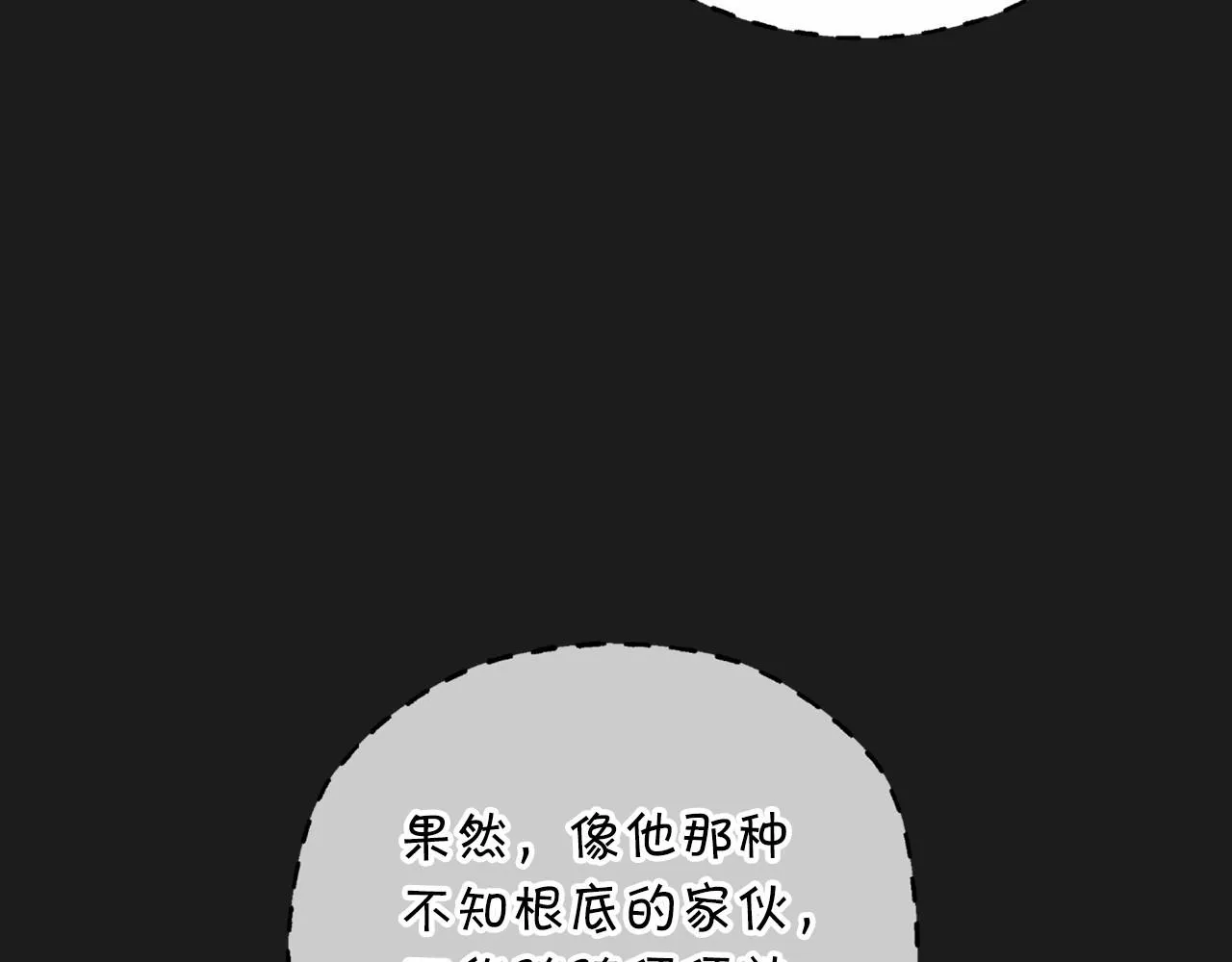 第36话 余生有你 第147页