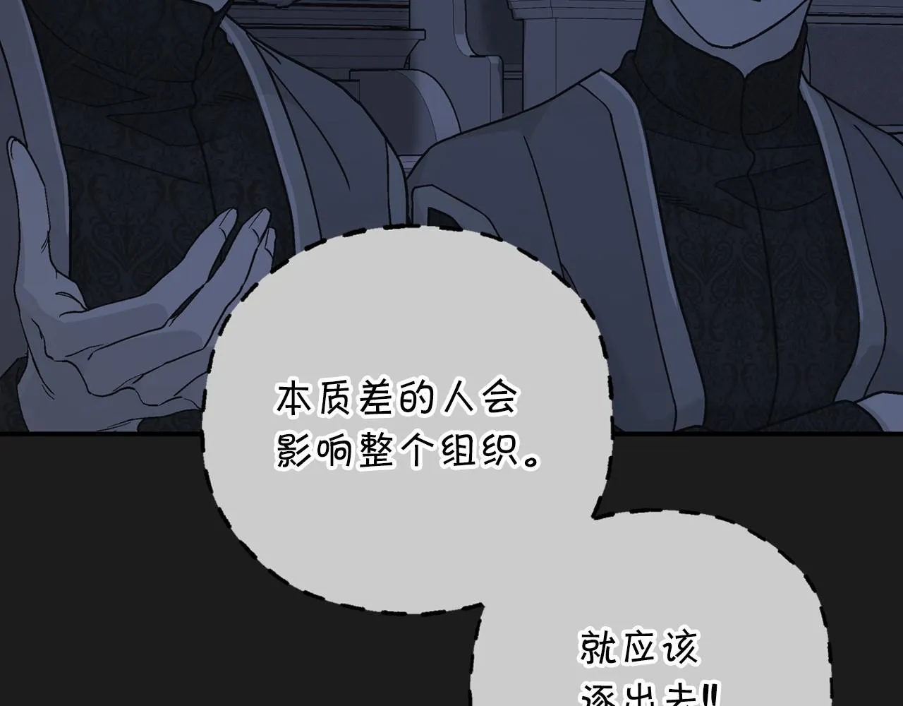 第36话 余生有你 第149页